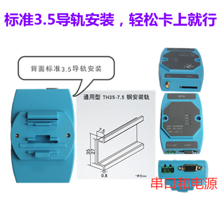 KJML-G40 (4G DTU)(图2)