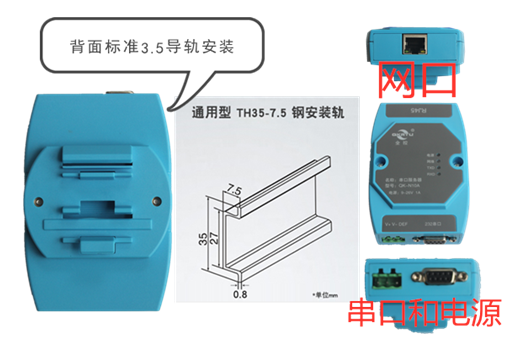 工业级通用串口服务器(图3) 工业级通用串口服务器(图4)
