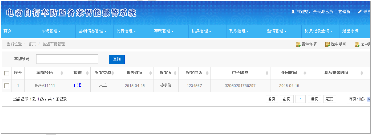 电动车防控项目建设方案(图6) 2-200HQ53P62Z.png