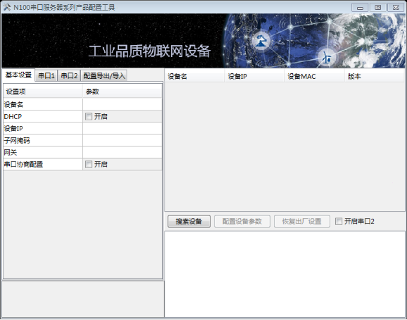 嵌入式双串口服务器(图6) 嵌入式双串口服务器(图6)
