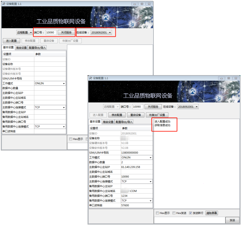 工业级RS485转4G DTU 双向透传(图10)