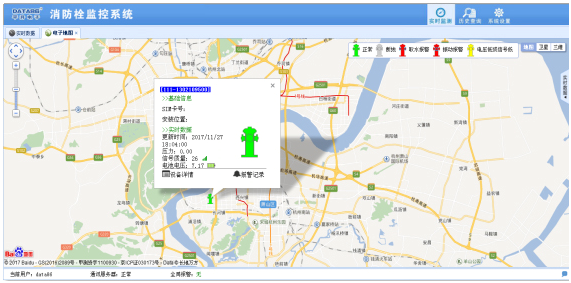 消防栓远程监控系统(图6)
