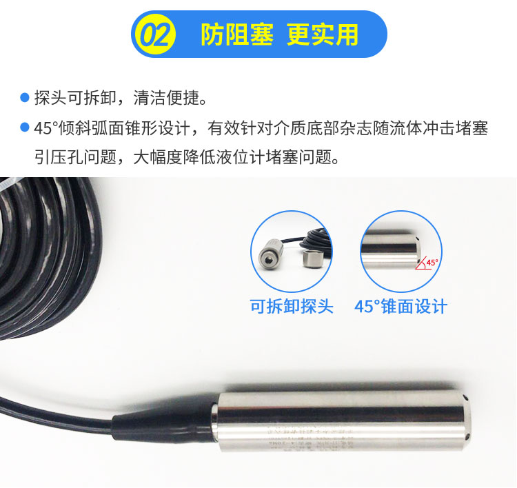 液位传感器(图5) 液位传感器(图5)