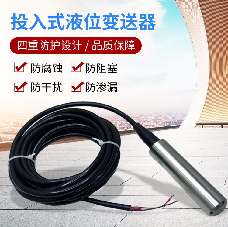 液位传感器(图3) 液位传感器(图3)