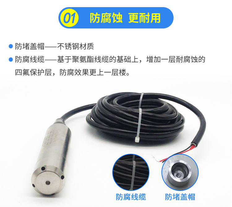 液位传感器(图4) 液位传感器(图4)