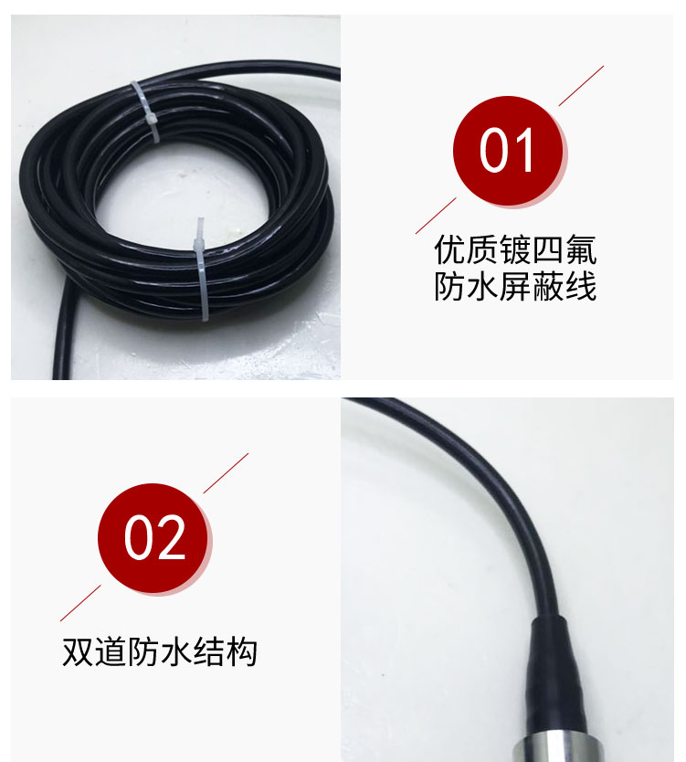 液位传感器(图8) 液位传感器(图8)