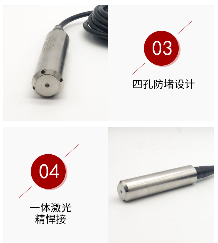 液位传感器(图9) 液位传感器(图9)